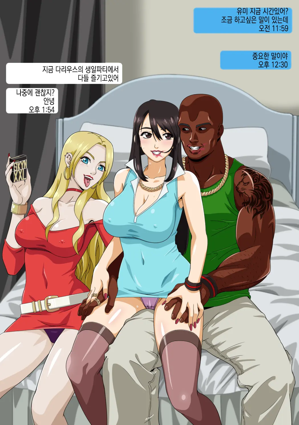 Yumi No Ryuugaku | 유미의 유학
